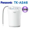 【Panasonic國際牌 鹼性離子整水器】TK-AS46 / TKAS46