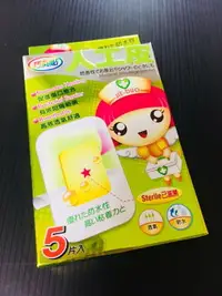 在飛比找樂天市場購物網優惠-【MG】5入 人工皮 親水性傷口敷料