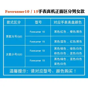 Garmin佳明 Forerunner10錶帶 Forerunner 15矽膠腕錶帶zx【飛女洋裝】