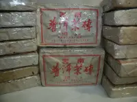 在飛比找Yahoo!奇摩拍賣優惠-雲南普洱茶磚~~90年代後期~~下關淨含量茶磚