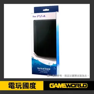 直立架 PS4 Slim Pro版兩用 主機 散熱支架 / 非原廠 有螺絲固定 【電玩國度】商品包裝可能變更