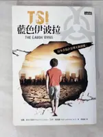 【書寶二手書T6／翻譯小說_G7X】TSI：藍色伊波拉_章晉唯, 保羅．麥克卡斯克＆瓦特．賴