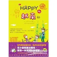 在飛比找金石堂優惠-Happy go 越南