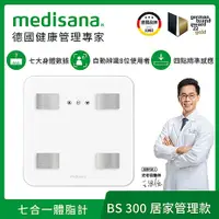 在飛比找myfone網路門市優惠-德國 medisana 七合一多功能體脂計 BS 300