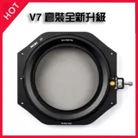 在飛比找蝦皮購物優惠-台灣現貨⭕NiSi耐司V7 100mm 方鏡支架 Sony 