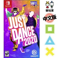 在飛比找PChome24h購物優惠-NS Just Dance 舞力全開 2020 中文版