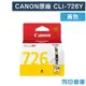 原廠墨水匣 CANON 黃色 CLI-726Y/適用 CANON PIXMA MG5270/MG5370/MG6170/MG6270/IP4870/iP4970/MX886/MX897