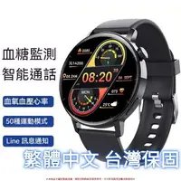 在飛比找樂天市場購物網優惠-血糖手錶 血氧心率血壓偵測 自定義桌布 繁體中文智慧手錶 訊