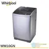 Whirlpool 惠而浦 10公斤直立洗衣機 WM10GN 限區含配送安裝