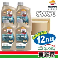 在飛比找momo購物網優惠-【力豹仕】機油_力豹仕 5W50 MASTER RACING