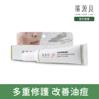 在飛比找momo購物網優惠-【廣源良】淨痘修護凝膠