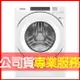 【Whirlpool 惠而浦】15公斤 Load & Go蒸氣洗脫烘變頻滾筒洗衣機 (8TWFC6810LW) 電洽0968-894194