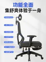 人體工學椅子可躺辦公室椅子舒適久坐家用電腦椅電競椅靠背護腰椅