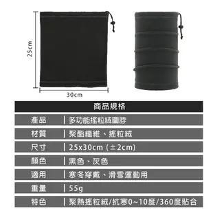 【DAYOU】搖粒絨圍脖 滑雪面罩 搖粒絨圍脖 保暖面罩 保暖頭套 防風面罩 運動頭套 機車頭套 圍脖 D0304012