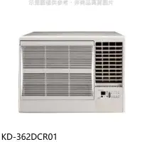 在飛比找環球Online優惠-歌林【KD-362DCR01】變頻右吹窗型冷氣(含標準安裝)