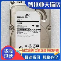 在飛比找Yahoo!奇摩拍賣優惠-適用希捷/Seagate ST2000VX000/VM003