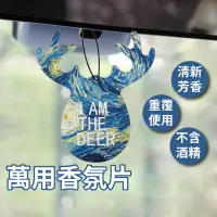 在飛比找蝦皮購物優惠-萬用香氛片📢現貨 挑戰市場最低價📢香水吊卡 車用香氛片 車用