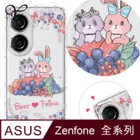 在飛比找PChome24h購物優惠-YOURS ASUS 全系列 彩鑽防摔手機殼-莓眉