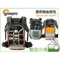 在飛比找PChome商店街優惠-數位小兔【Lowepro 羅普 Whistler BP 35