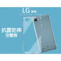 在飛比找蝦皮購物優惠-【氣墊空壓殼】防撞空氣力學 LG K4 K10 2017 防