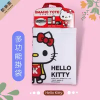 在飛比找蝦皮購物優惠-酷樂園《HELLO KITTY 布質手機保護袋》凱蒂貓非軟殼