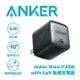 【ANKER】NANO II 氮化鎵二代 65W Type-C超能充充電座(A2663)
