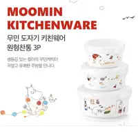 在飛比找蝦皮購物優惠-韓國 嚕嚕米陶瓷保鮮盒 保鮮碗 S M L｜ 嚕嚕米 MOO