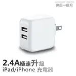 IPAD充電頭 12W 蘋果充電頭 IPHONE IPAD 快充 豆腐頭 充電器 充電頭 副廠 配件王批發