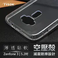 在飛比找PChome24h購物優惠-AUSU ZenFone 3 (ZE520KL) 5.2吋 