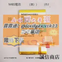 在飛比找露天拍賣優惠-限時下殺速發YJ適用於Meitu美圖M6s電池 M6s換手機