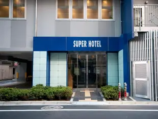 JR池袋西口超級飯店Super Hotel JR Ikebukuro Nishiguchi