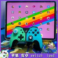 在飛比找Yahoo!奇摩拍賣優惠-【熱賣現貨】ipad遊戲手柄Switch主機適用於安卓蘋果電