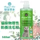 Royal Pet皇家寵物 貓咪專用/物理性防蚤洗毛精500ml 純天然草本成分 溫和不刺激 貓用洗毛精 ♡犬貓大集合♥