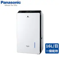 在飛比找myfone網路門市優惠-Panasonic國際牌 16L 一級能效 變頻清淨型除濕機