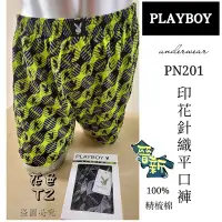 在飛比找Yahoo!奇摩拍賣優惠-【晉新】PlayBoy-純棉針織印花開襟平口褲-貨號PN20