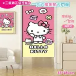 【巴芙洛】日本三麗鷗一片式魔術貼長門簾85X180CM-HELLOKITTY-04C(HELLO KITTY/美樂蒂/布丁狗門簾)