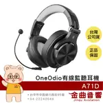 ONEODIO A71D 商務 電競 線控麥克風 HI-RES 有線 監聽耳機 | 金曲音響