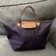 [二手] Longchamp 深紫色 防水 隨身包 水餃包 手提包