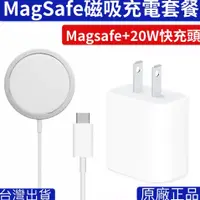 在飛比找蝦皮購物優惠-原廠正品 magsafe磁吸無線充電盤 蘋果iPhone13