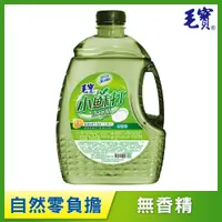 在飛比找PChome24h購物優惠-【毛寶】小蘇打洗碗精-無香精(2800g)