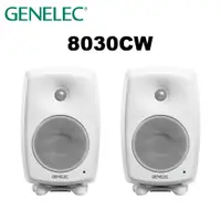 在飛比找PChome24h購物優惠-GENELEC 8030CW 監聽喇叭 (一對) 白色 公司