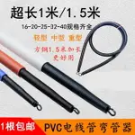 PVC線管彎管器 16 20 25 32 40線管彈簧 電工加長穿線彎管 4分6分