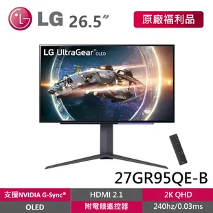 LG 27GR95QE-B 福利品 27吋 2K QHD OLED 電競顯示器 240hz 電腦螢幕 HDMI2.1