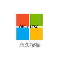 在飛比找PChome商店街優惠-Office LTSC 2021 Standard 標準版【
