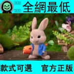 任選  DODOWO 彼得兔 系列 逃跑計劃X 蔬菜精靈 盲盒 蘋果小豬 彼得兔 胡蘿鯊 本傑明+包菜娃 弗洛普西