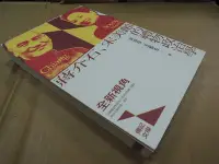 在飛比找Yahoo!奇摩拍賣優惠-Q1903】蔣介石、宋美齡的禮物政治學-傳記文學-安淑萍、王