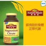 好事多COSTCO代購  NATURE MADE 萊萃美 檸檬酸鎂 180粒