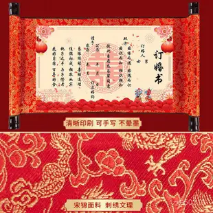 高檔刺繡訂婚書聘書訂婚儀式感刺繡高級捲軸婚書送好日子手寫空白 結婚證書 結婚證書 結婚書約夾 結婚證書夾 中國風高檔龍鳳