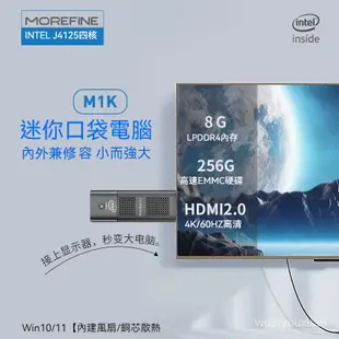 J4125微型電腦棒M1K迷你小主機Intel四核win10客廳口袋便攜minipc