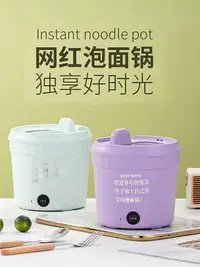 在飛比找Yahoo!奇摩拍賣優惠-110v電煮鍋宿舍學生鍋多功能泡面鍋小電鍋電炒鍋電火鍋美國日